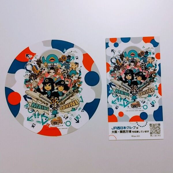 大阪万博 JR西日本の ステッカー シール等 新品 未使用 非売品 EXPO2025 大阪万博 日本国際博覧会 万博 関西万博
