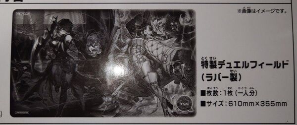 遊戯王 ディアベルスター YCSJ プレイマット