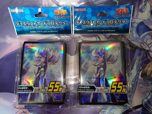 遊戯王 プロテクター スリーブ 沈黙の魔術師-サイレント・マジシャン 55枚2個