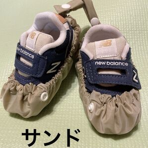 【電車派ママの新定番!】サンドLサイズ ファーストシューズ用 持ち歩きシューズカバー ベビーからの靴カバー お出かけシューズカバー