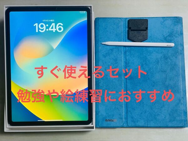 iPad pro 256GB+Apple pencil(おまけでケース、ガラスフィルム、ペーパーライクフィルム)セット