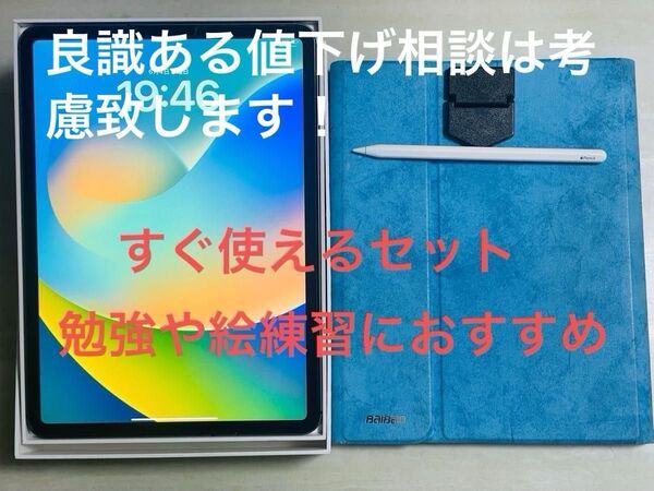 iPad pro 256GB+Apple pencil第2世代(おまけでケース、ガラスフィルム、ペーパーライクフィルム)セット