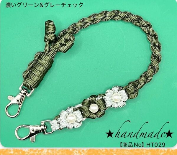 スマホハンドストラップ バッグチャームなど カーキ系 落下防止 花×3 パラコード ハンドメイド No.HT029