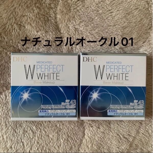 DHC 薬用美白 パウダリーファンデーション リフィル ナチュラルオークル01 2個