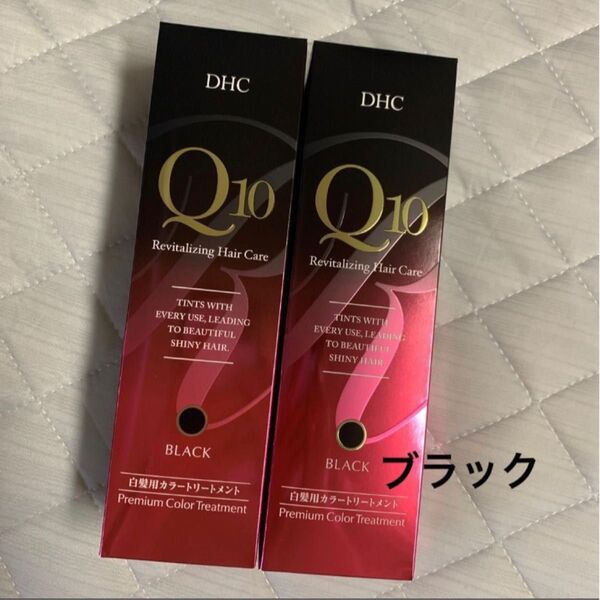 ブラック DHC プレミアム カラートリートメント ブラック 235g 2本