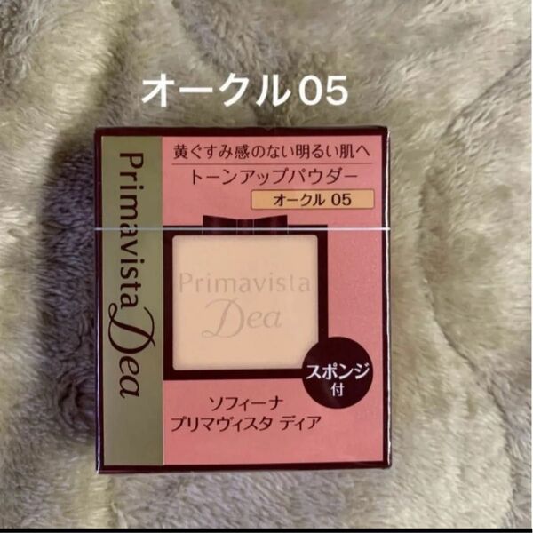プリマヴィスタディア トーンアップパウダー オークル05 やわらかスポンジ付 レフィル