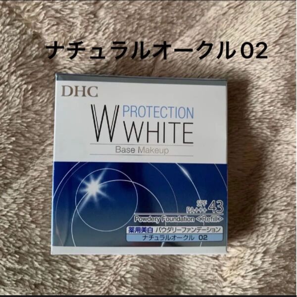DHC 薬用美白 パウダリーファンデーション リフィル ナチュラルオークル02