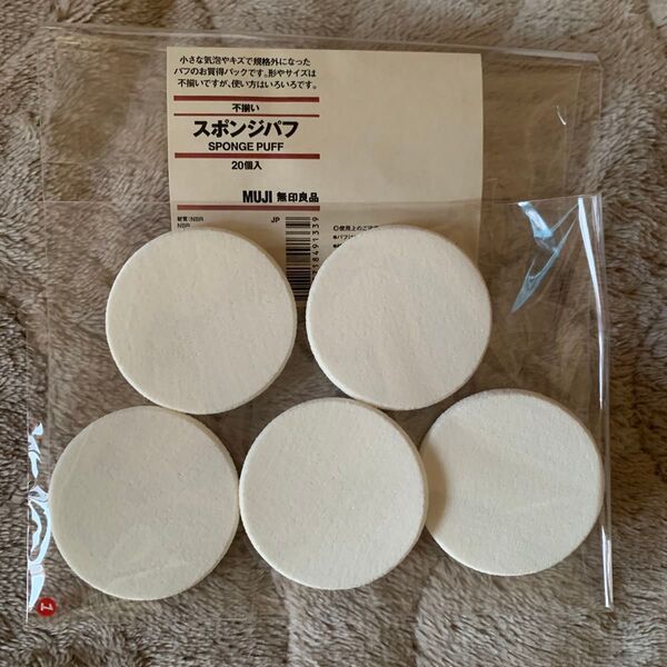 スポンジパフ 無印良品 不揃いパフ 未使用品 日本製 パフ5個 クーポン使用しない方400円お知らせくださいませ。
