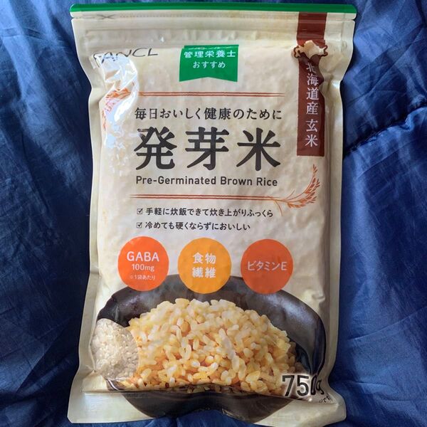 FANCL 発芽米 北海道産玄米 750g 食物繊維 GABA ビタミンE