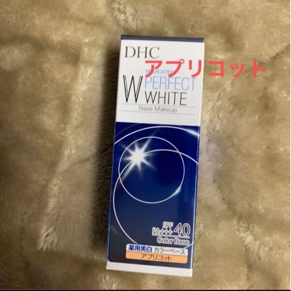 DHC 薬用 PW カラーベース アプリコット 30g 化粧下地