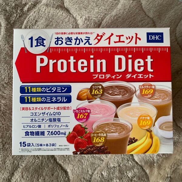 DHC プロティンダイエット 50g×15袋入 (5味×各3袋) プロテインダイエット