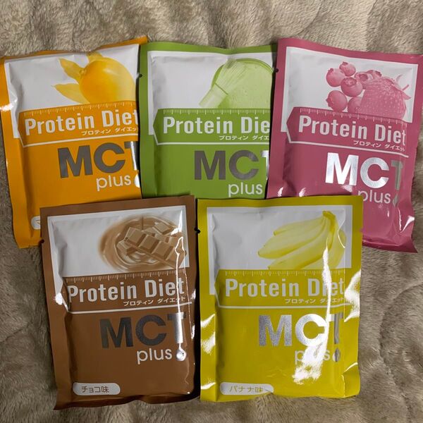 プロティンダイエット MCTプラス 50g 5袋
