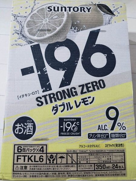 未開封 サントリー -196℃ ストロングゼロ ダブルレモン 350ml缶 1ケース(24本)
