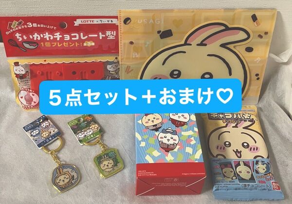 ちいかわ ダイカットキーホルダー ハチワレ ご当地 限定 滋賀 忍者 福井 恐竜 うさぎ マクドナルド ハッピーセット
