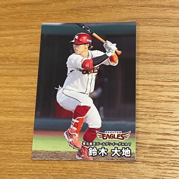 鈴木大地 東北楽天ゴールデンイーグルス カルビープロ野球チップスカード2025年