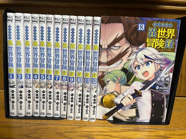 転生貴族の異世界冒険録全巻1〜13巻セット