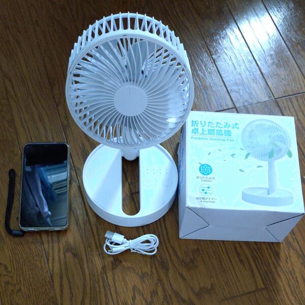 サーキュレーター 卓上 充電式