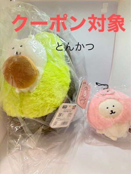 ナガノマーケット 桃と踊るマスコット アボカドぬいぐるみ ナガノのくま 2点セット