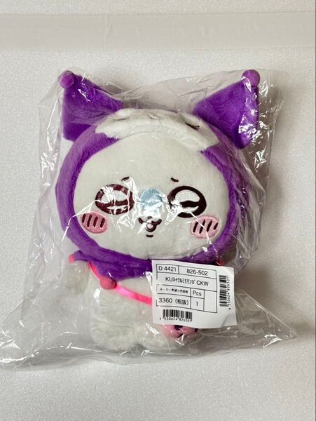 ちいかわ サンリオ モモンガ ぬいぐるみ 圧縮無し配送