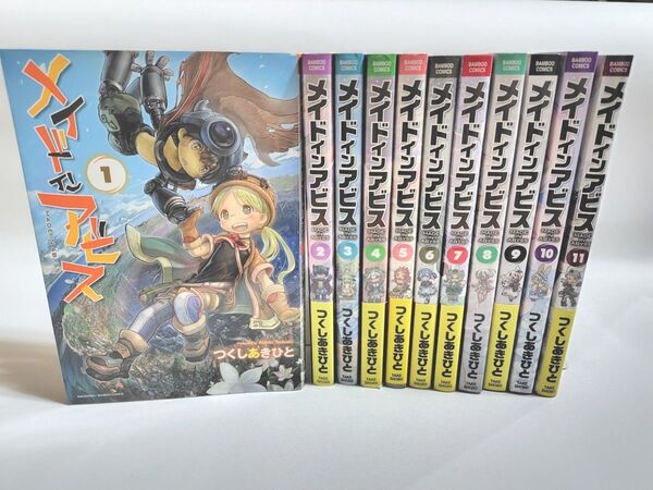 メイドインアビス コミックセット1〜11巻