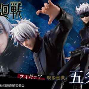 新品未開封 呪術廻戦 五条悟 1/8 完成品フィギュア メガハウス 限定販売 MegaHouse
