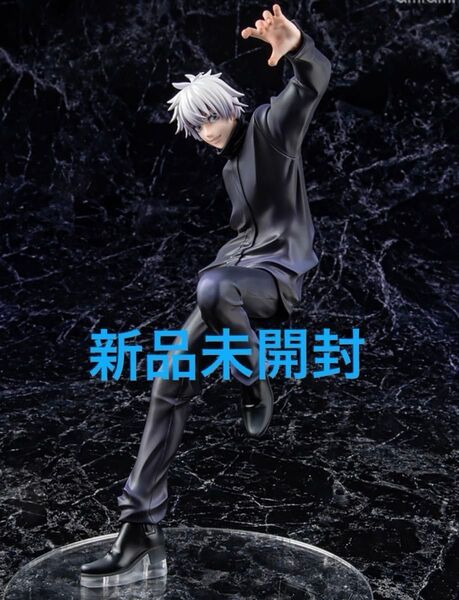 新品未開封 呪術廻戦 五条悟 1/8 完成品フィギュア メガハウス 限定販売 MegaHouse
