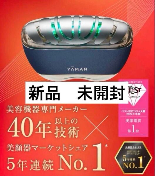 新品 未開封 ヤーマン リフトロジー SP YJFD2L ネイビー