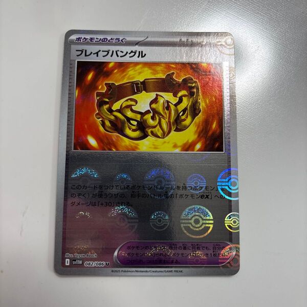 082/086 ブレイブバングル ホワイトフレア モンボミラーカード 素早くご発送