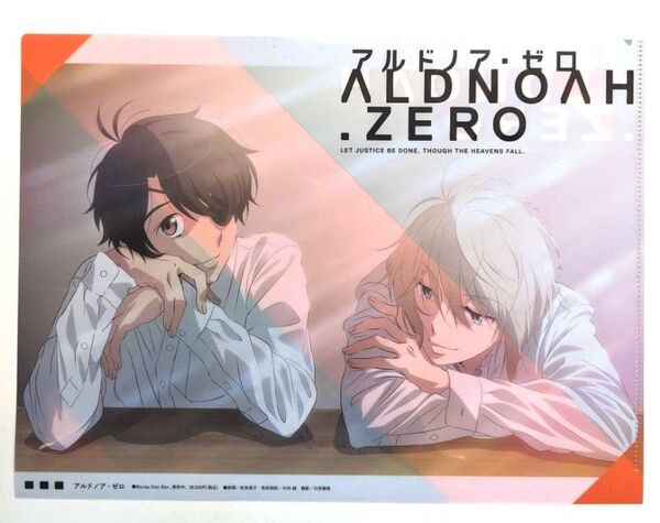 アルドノアゼロ クリアファイル アニメディア 2025年6月号付録 A4サイズ