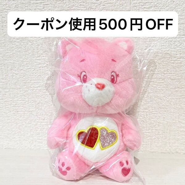 【新品タグ付き】ケアベア ぽってりキラキラぬいぐるみ ピンク ハート プライズ Care Bears マスコット テディベア