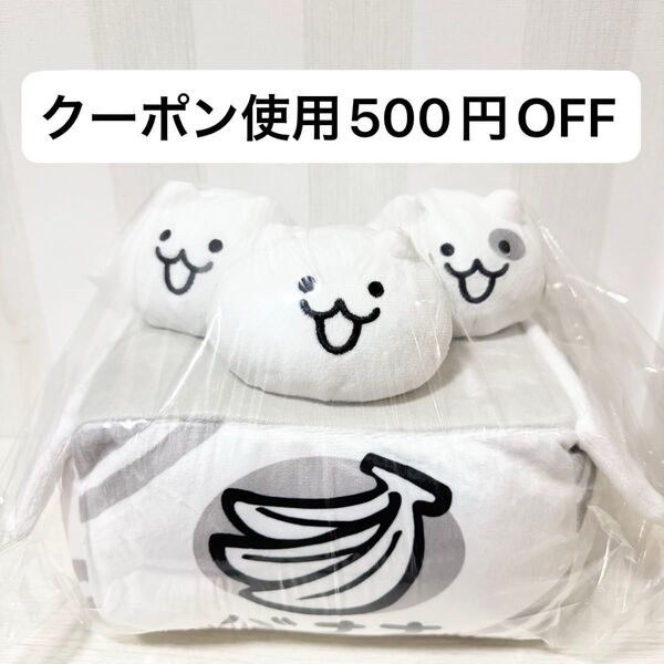 【新品タグ付き】にゃんこ大戦争 BIGぬいぐるみ ネコの箱詰め プライズ