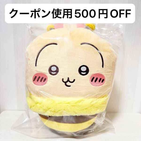 【新品タグ付き】ちいかわハチさんBIGぬいぐるみ うさぎ プライズ