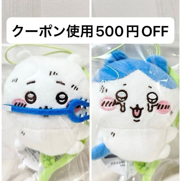 【新品タグ付き】ちいかわ 穴に落ちちゃったマスコット ハチワレ ちいかわ プライズ ぬいぐるみ 2点セット
