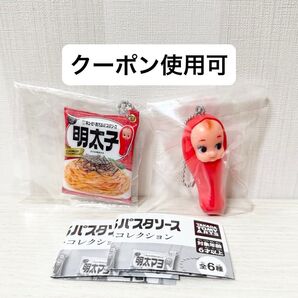 【未使用】キューピーあえるパスタソース たらこいっぱい コレクション 明太子 フィギュア マスコット ガチャガチャ