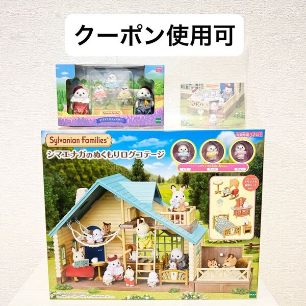 【新品未開封】シルバニアファミリー シマエナガのぬくもりコテージ シマエナガファミリー シマエナガの小さい赤ちゃん ポストカード