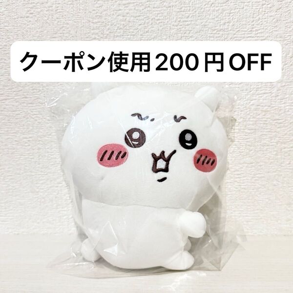 【新品タグ付き】ちいかわ イヤッぬいぐるみ プライズ ちいかわ
