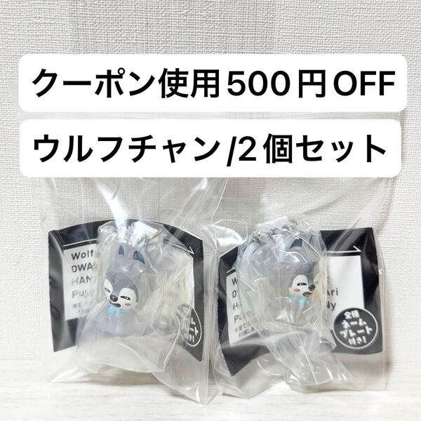 【新品未開封】SKZOO めじるしアクセサリー スキズ ガチャガチャ StrayKids ウルフチャン バンチャン 2個セット