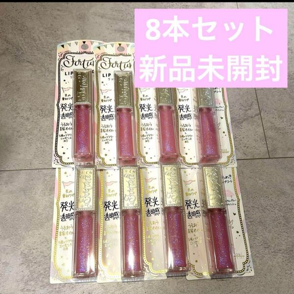 新品8本!コーセーコスメポート フォーチュン リップスターダム 002 リップグロス等 コスメ 口紅 ピンク系