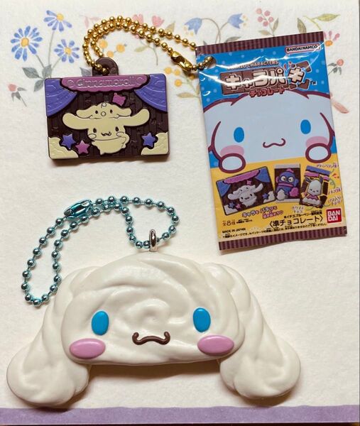 サンリオキャラクターズ *シナモロール* キャラパキガチャ&しぼりクッキー シナモン ぷっくりラバマス はぴだんぶい