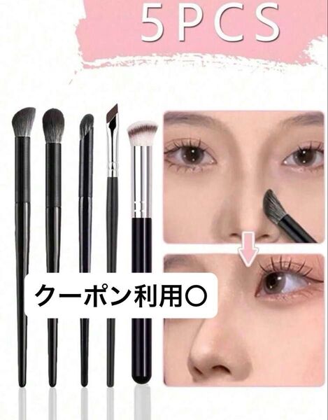 メイクブラシ ノーズシャドウブラシ アイシャドウブラシ メイクアップツール 涙袋 セット アイライナーブラシ