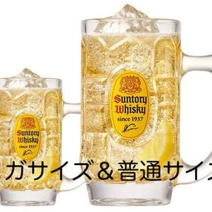 角ハイ メガサイズ&普通サイズ セット【夫婦ジョッキ】