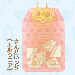 食中毒御守 シャカシャカアクリルキーホルダー Part2 サンドイッチ さんどいっち (エルシニア)