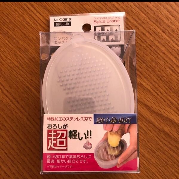 薬味下ろし おろし金
