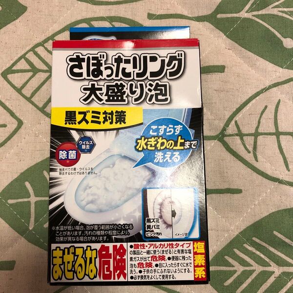 さばったリング 大盛り泡 トイレ洗剤 2包