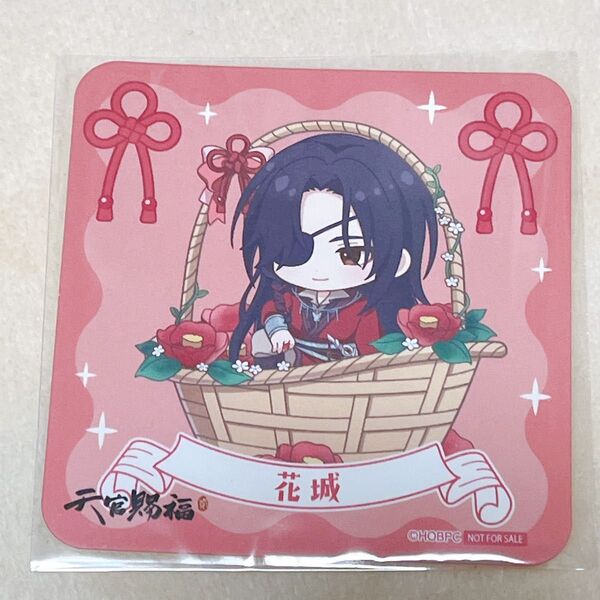 天官賜福 コラボカフェ コースター 後半 特典 花城 ちびキャラ