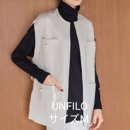UNFILO アンフィーロ【VERYコラボ】パールボタンニットジレ グレージュ M
