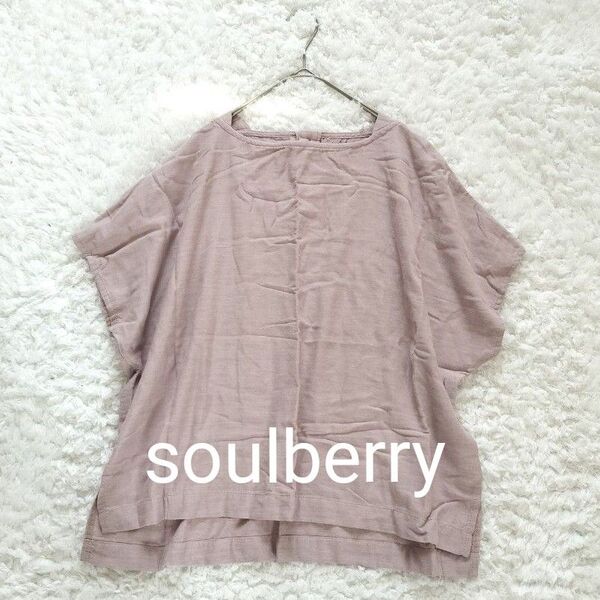 soulberry ソウルベリー ダブルガーゼ プルオーバー