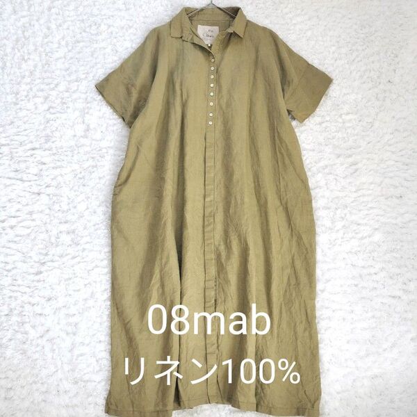 ゼロハチマブ 08mab リネン100% シャツ ロングワンピース ゆったり