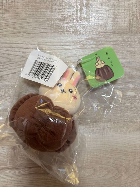 ちいかわ うさぎだらけくじ うさぎ D賞 マスコット カヌレ