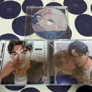 そんなに言うなら抱いてやる3 Party☆おねだりセット アニメイト特典CD付き